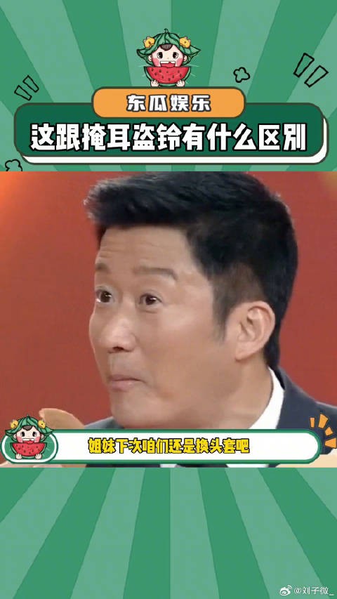 《带了墨镜以为自己隐身了》花痴日常 娱乐评论大赏