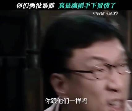翠萍潜伏破绽反成完美伪装,站长质问余则成身份