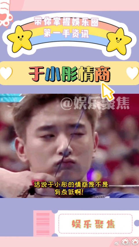 于小彤 吐槽娱乐评论大赏