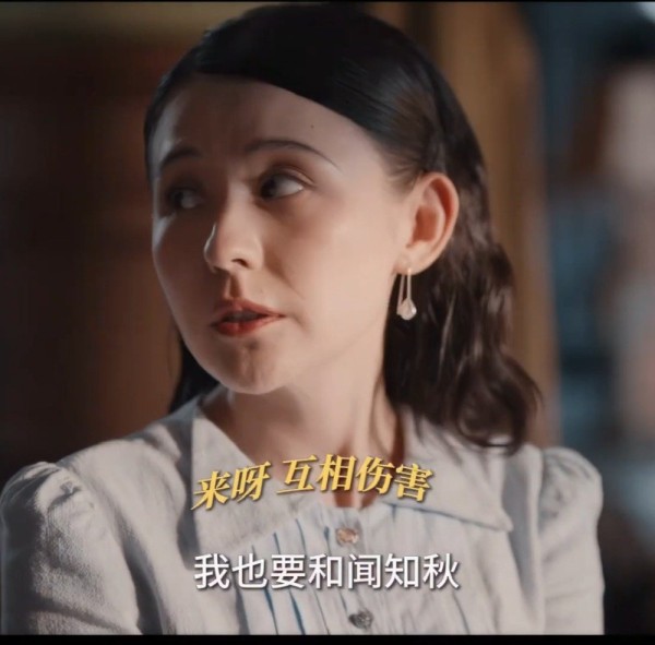 褚韶华直言想与闻知秋继续勾搭