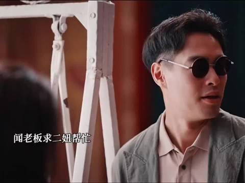 闻老板表白失败 韶华再次遇到初恋