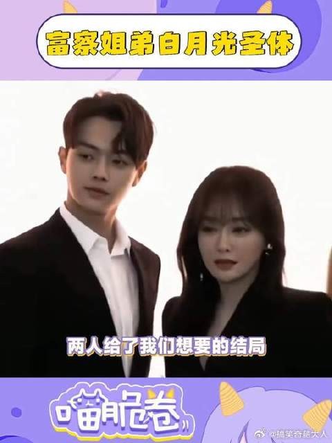 戏外的他们就像富察姐弟的番外！