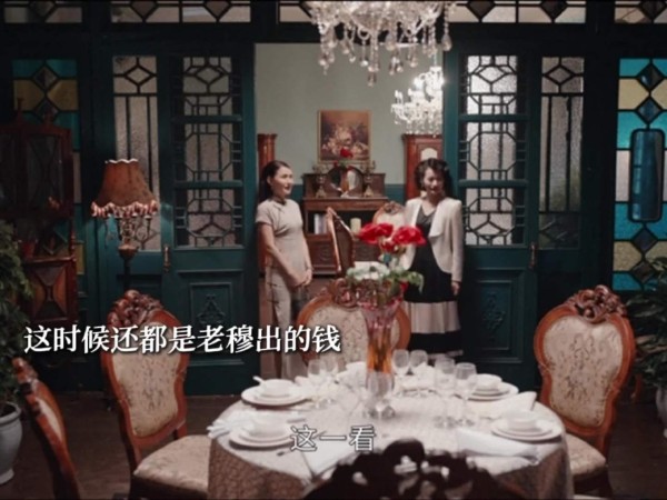 康二妞醒悟留后路，穆子儒真面目曝光