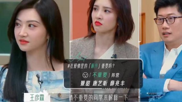 景甜八卦唐艺昕:张若昀一天亲你几次?唐艺昕的回答,景甜酸了