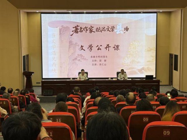 中国作协著名作家抵达文学“县”场走进西峡活动特别报道