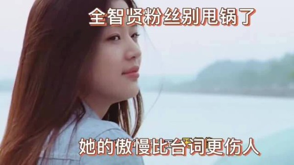 全智贤代言广告全平台下架，相关方称仅是延期