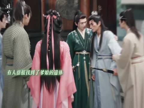 《赴山海》30集陨落20位武林前辈，萧西楼曲剑池等相继牺牲