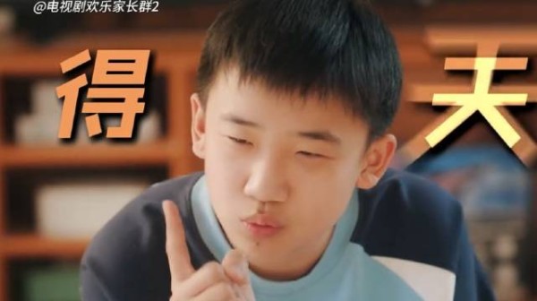 欢乐家长群2热播，张嘉益陈好演绎亲子矛盾