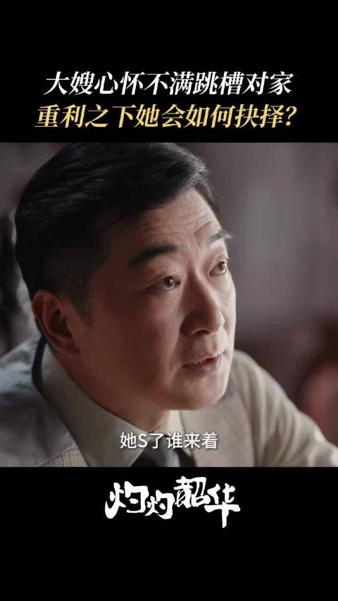 灼子出价买下这个秘密！