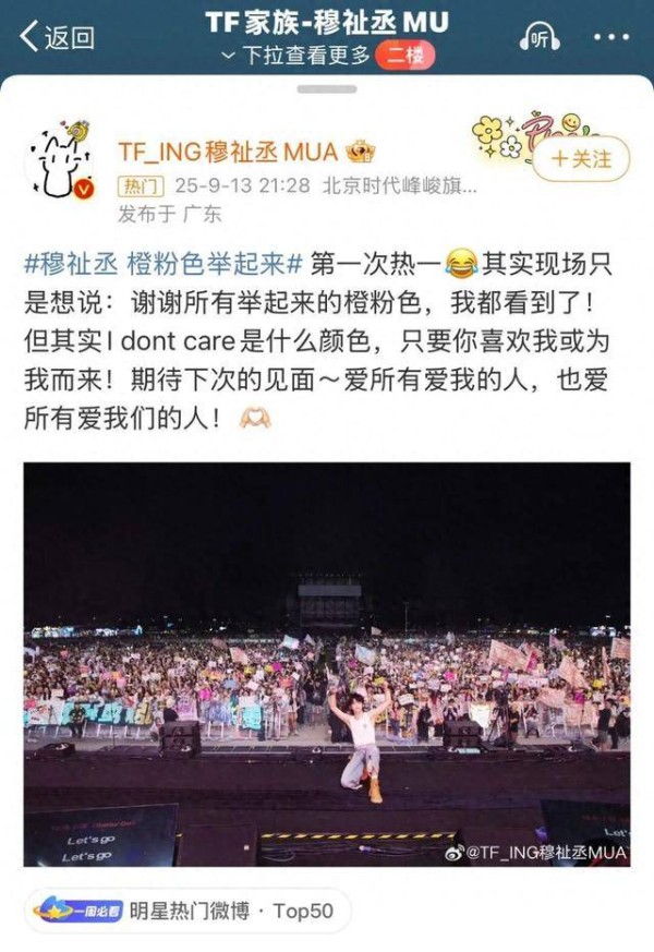 CP粉变“高级黑”？一场偏心下的音乐节，揭开流量背后的真面目