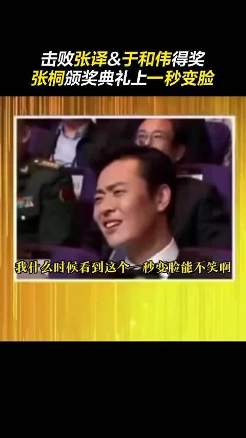 80后演员首夺飞天奖视帝，击败张译于和伟