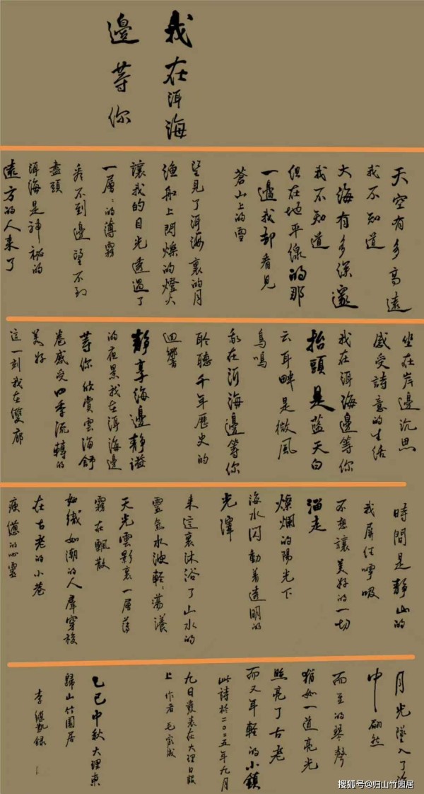 【原创】谈谈章草书法家代表