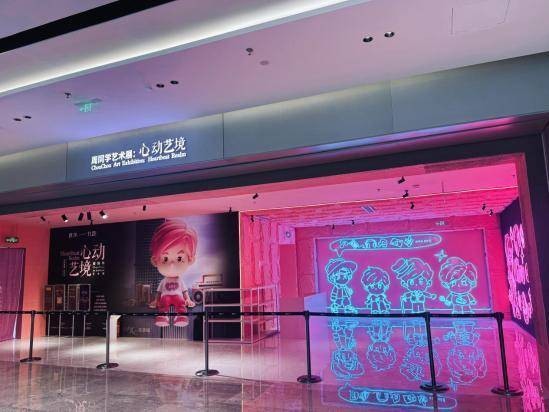 “周同学”IP落地武汉 打造多元融合场景
