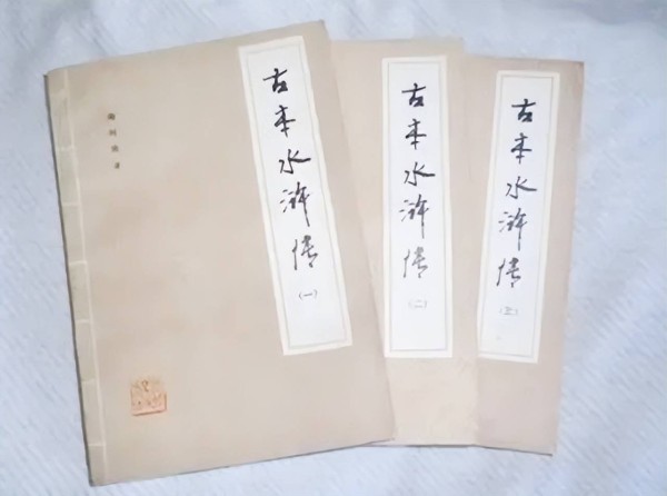 李逵中箭，武松苦战栾廷玉，林冲鲁智深为何都不肯出手？