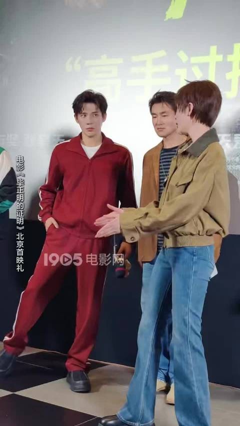王安宇张天爱首映礼跳扫腿舞点燃现场
