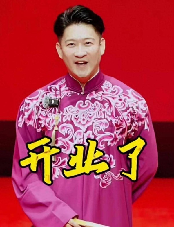 曹云金听云轩北京剧场开业，未有业内大咖捧场助阵，现场略显冷清