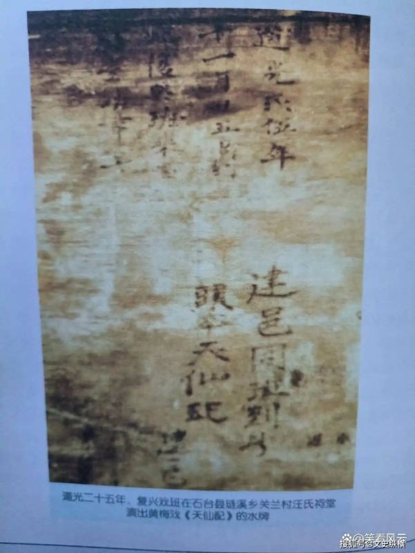 黄梅戏起源新证：名出于徽班，戏成于正本
