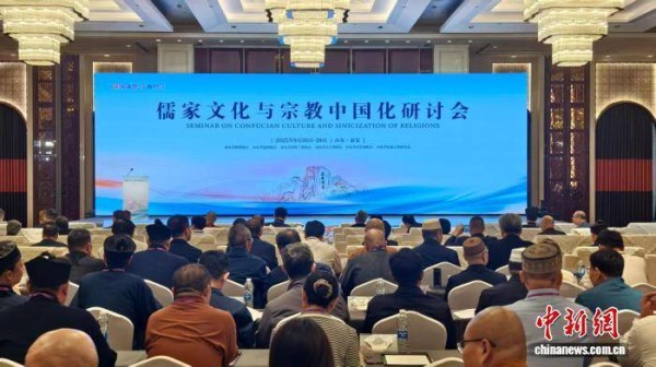 “儒家文化与宗教中国化”研讨会在泰安举行 探寻宗教中国化实践路径