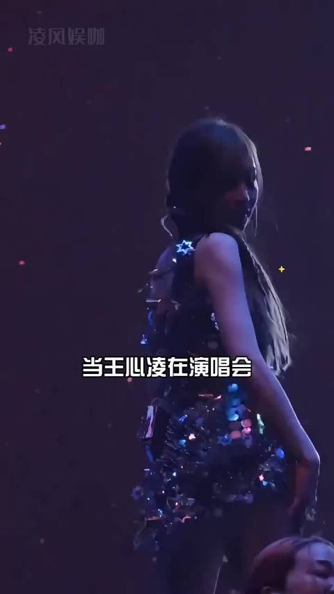 王心凌演唱会拍臀动作引热议，真相并非模仿金泫雅