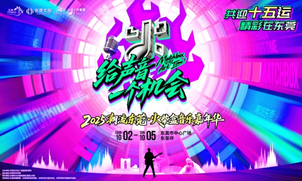 进莞开启“文化自在游”！东莞市文化馆陪你过“双节”