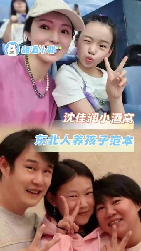 沈佳润小酒窝获父母陪伴成长，东北式养育引关注