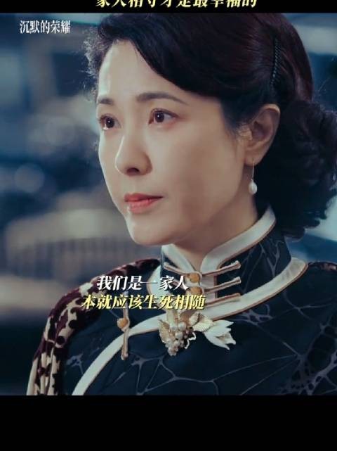 她追随的不仅是丈夫,更是一颗沉甸甸的相守之心 沉默的荣耀 于和伟 曾黎