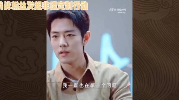 肖战粉丝“神操作”：让千年非遗在饭圈狂热中C位出道！#肖战