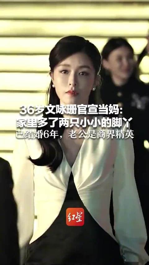 文咏珊晒婴儿脚丫照官宣当妈，结婚6年丈夫为商界精英