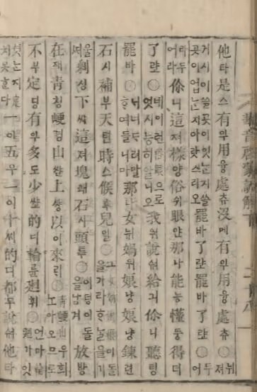 乐善斋的面纱④｜乐善斋本《红楼梦》产生的历史脉络