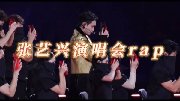 这嘴皮子功夫也是没谁了！张艺兴说书，嘴皮子太6了啊
