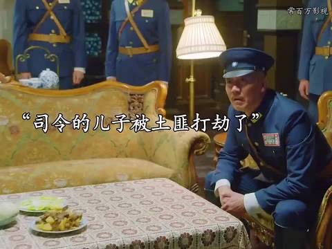 决战江桥：司令的儿子被土匪打劫，司令大人去拜山拿下土匪老大