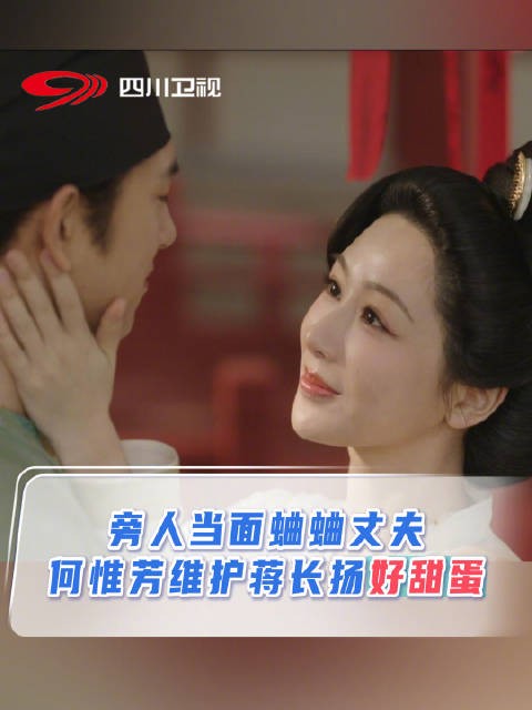 何惟芳霸气护夫称是我非要缠着他