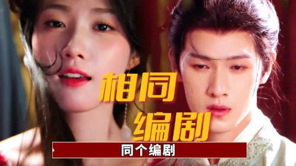 《宴遇永安》《入青云》同期同编剧对决，谁能胜出