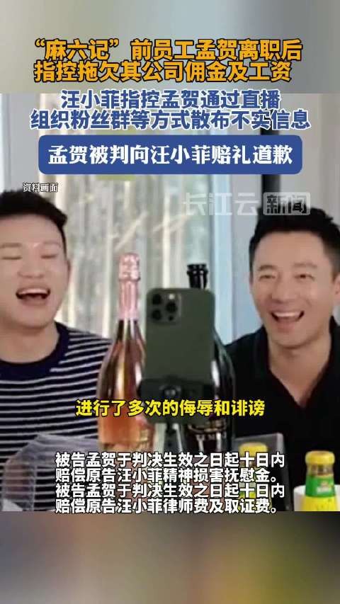 汪小菲晒判决书回应告孟贺胜诉