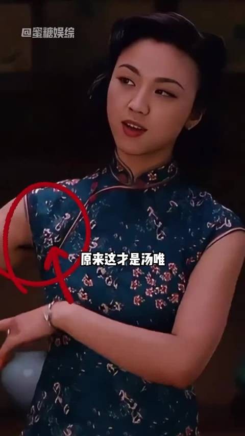 汤唯《色戒》未刮腋毛旧照曝光，李安导演细节设计引关注