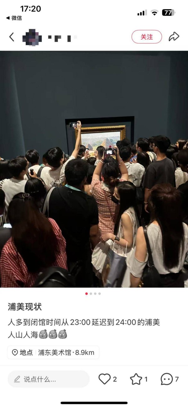 浦东美术馆奥赛展“人山人海”？有7件作品今晚闭馆后提前告别上海