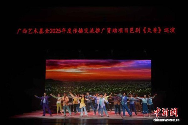 礼赞奋斗者与追梦人 邕剧《天香》在广州上演