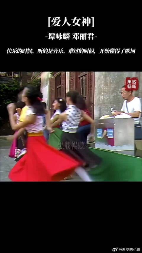 邓丽君和谭咏麟绝对是港台音乐历上不可逾越的两座高山