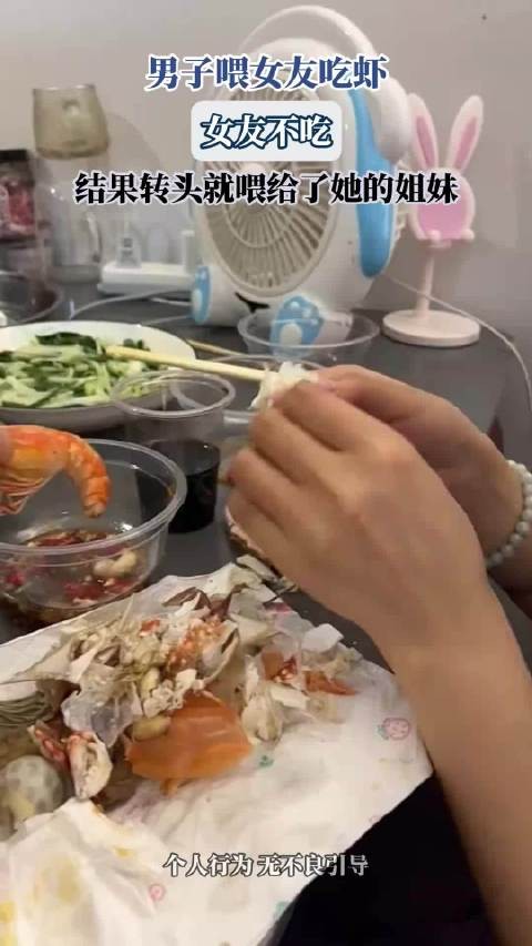 男子喂女友吃虾，女友不吃，结果转头就喂给了她的姐妹
