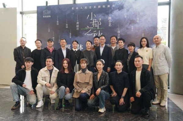北京人艺以最强“姐姐”阵容排演卢燕译作《小郡之秋》