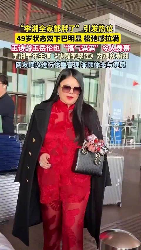 年轻时候的李湘