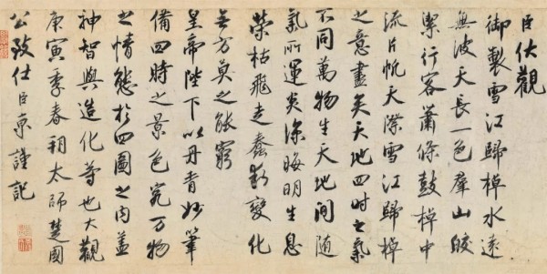 这是奸臣蔡京最精彩的一张字，太精彩了！