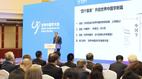 世界中国学大会｜世界中国学大会闭幕，54部世界中国学研究推荐书目发布