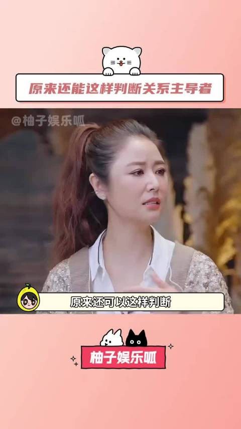 邓莎胡彦斌张春婚姻关系主导者引热议