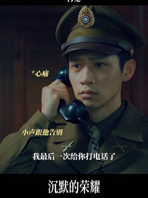这一次的再见，可能就是永别 沉默的荣耀 魏晨 隆妮