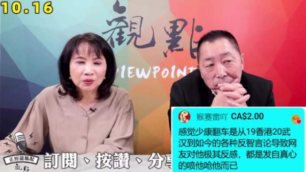 网友指少康因反智言论引发反感