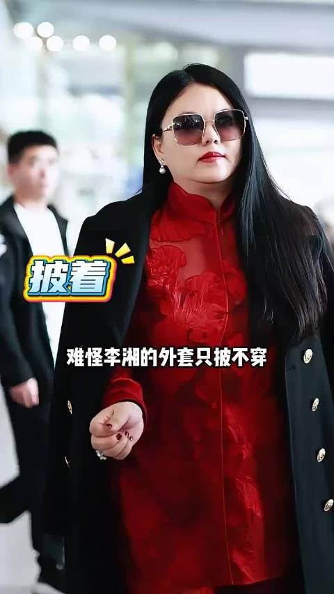 李湘披外套因健康后遗症,赵丽颖同场出席