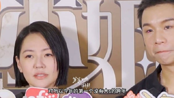 小S金钟奖后痛哭，具俊晔否认搬至大S墓地附近