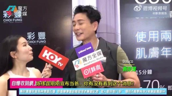 黄宗泽回应陈伟霆何穗生子传闻，直言不要这么八卦