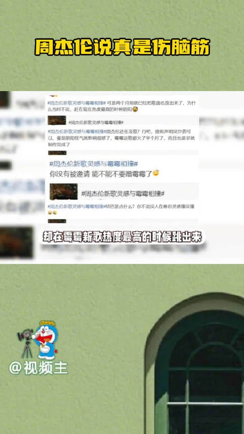 周杰伦发文吐槽有人与他撞灵感，被指在阴阳霉霉，两人致敬了同一名画